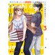 男子だと思っていた幼馴染との新婚生活がうまくいきすぎる件について（3）（KADOKAWA） [電子書籍]