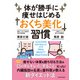 体が勝手に痩せはじめる「おくち美化」習慣（KADOKAWA） [電子書籍]