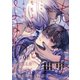 ももよのよすが 第1話【単話版】（マイクロマガジン社） [電子書籍]