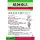 精神療法 Vol.50 No.6（金剛出版） [電子書籍]