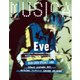 MUSICA 2024年12月号（FACT） [電子書籍]