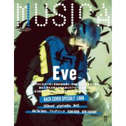 MUSICA 2024年12月号（FACT） [電子書籍]