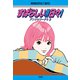 すばらしい！！ 日々！（文藝春秋） [電子書籍]