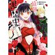 最強の魔導書は黒歴史ノート！？ ～召喚されたオタクが異世界で無双したらなぜか敵将軍から溺愛されています～（1）【イラスト特典付】（一迅社） [電子書籍]