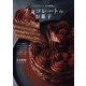 ショコラティエ江口和明の チョコレートのお菓子（マイナビ出版） [電子書籍]