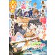異世界から帰れないので、おいしいご飯を作って幸せに暮らしてみせます！～いつの間にか訳アリ空賊のハートと胃袋を掴んでました！？～（夢中文庫） [電子書籍]