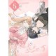 恋煩いとピュア 5 Episode pride（ナンバーナイン） [電子書籍]
