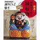 ＮＨＫ 趣味どきっ！（月曜） 開運！神秘のちから 縁起物 2024年12月～2025年1月（NHK出版） [電子書籍]
