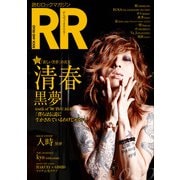 ROCK AND READ 050（アクセル・コミュニケーションズ） [電子書籍]