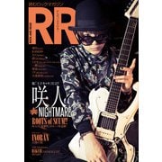 ROCK AND READ 053（アクセル・コミュニケーションズ） [電子書籍]