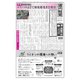 週刊粧業 第3416号（週刊粧業） [電子書籍]