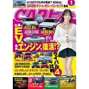 CARトップ 2025年1月号（交通タイムス社） [電子書籍]