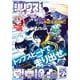 月刊少年シリウス 2025年1月号 （2024年11月26日発売）（講談社） [電子書籍]