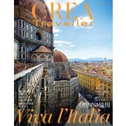 CREA Due Traveller イタリアの愉悦（文藝春秋） [電子書籍]