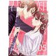 君は知らないかもだけど。 5（シーモアコミックス） [電子書籍]