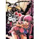 大巨蟲列島 14（秋田書店） [電子書籍]