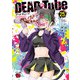 DEAD Tube ～デッドチューブ～ 25（秋田書店） [電子書籍]