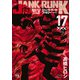 ジャンク・ランク・ファミリー 17（秋田書店） [電子書籍]