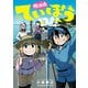 放課後ていぼう日誌 13（秋田書店） [電子書籍]
