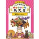 アニメ版 ふしぎ駄菓子屋 銭天堂 猛獣ビスケット（偕成社） [電子書籍]