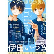 Trifle by 花とゆめ 12号（白泉社） [電子書籍]