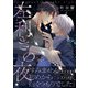 左利きの夜（合本版）（eBookJapan Plus） [電子書籍]