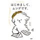 はじめまして、ムンゲです。 一匹の家族が教えてくれた、人生で大切なこと（PHP研究所） [電子書籍]