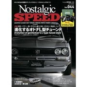 Nostalgic SPEED 2025年1月号vol.44（芸文社） [電子書籍]