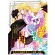 【単話】英雄様、ワケあり幼妻はいかがですか？ 第1話（KADOKAWA） [電子書籍]