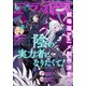 【電子版】コンプエース 2025年1月号（KADOKAWA） [電子書籍]