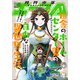 【電子版】少年エース 2025年1月号（KADOKAWA） [電子書籍]