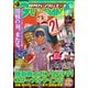 【電子版】ガンダムエース 2025年1月号 No.269（KADOKAWA） [電子書籍]