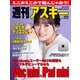 週刊アスキーNo.1519（2024年11月26日発行）（角川アスキー総合研究所） [電子書籍]