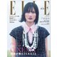 ELLE JAPON エル・ジャポン 2025年1月号（ハースト婦人画報社） [電子書籍]