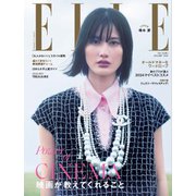 ELLE JAPON エル・ジャポン 2025年1月号（ハースト婦人画報社） [電子書籍]