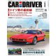 CAR and DRIVER 2025年1月号（毎日新聞出版） [電子書籍]