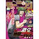モーニング 2024年52号 （2024年11月28日発売）（講談社） [電子書籍]