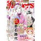 月刊flowers 2025年1月号（2024年11月28日発売）【電子版特典付き】（小学館） [電子書籍]