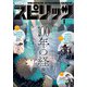 月刊 ！ スピリッツ 2025年1月号（2024年11月27日発売号）（小学館） [電子書籍]