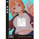 僕の彼女は春を売る【単話版】 21（芳文社） [電子書籍]