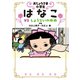 おじょうさま小学生 はなこ4-VS しょうらいのゆめ（岩崎書店） [電子書籍]