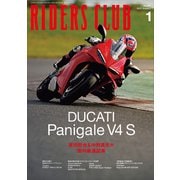 RIDERS CLUB 2025年1月号 No.609（実業之日本社） [電子書籍]
