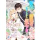浮気する婚約者なんて、こちらから願い下げです！（パルプライド） [電子書籍]