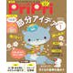 PriPri プリプリ 2025年1月号（世界文化社） [電子書籍]