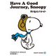 SNOOPY BOOKS 51（復刊ドットコム） [電子書籍]
