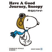SNOOPY BOOKS 51（復刊ドットコム） [電子書籍]