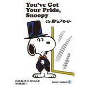 SNOOPY BOOKS 52（復刊ドットコム） [電子書籍]