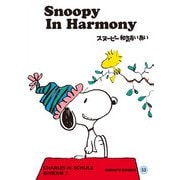 SNOOPY BOOKS 53（復刊ドットコム） [電子書籍]