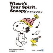 SNOOPY BOOKS 55（復刊ドットコム） [電子書籍]