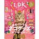晋遊舎ムック ネコDK デラックス 2025（晋遊舎） [電子書籍]